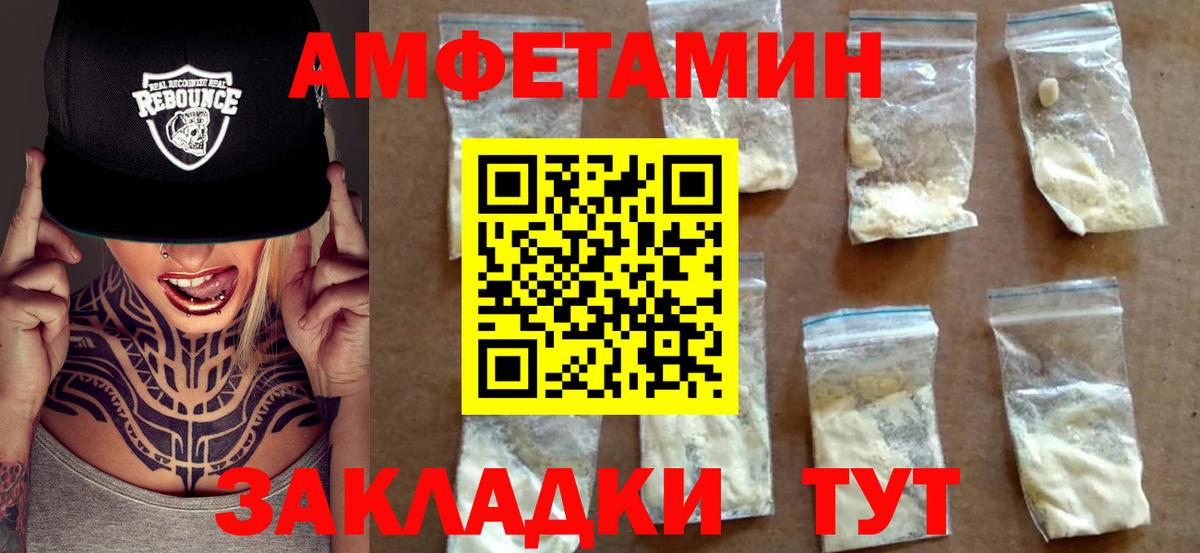 АМФЕТАМИН 97%  Вход с VPN  Amphetamine  Amphetamine  Жигулёвск 