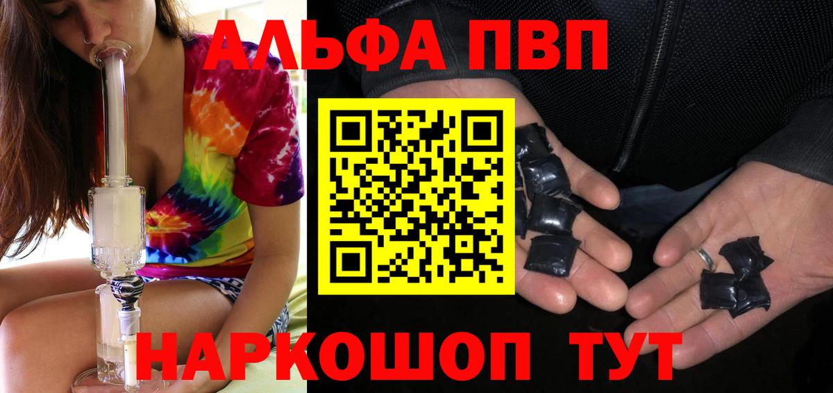 Жигулёвск  А ПВП Crystall  купить закладку  Вход с VPN  А ПВП Соль 