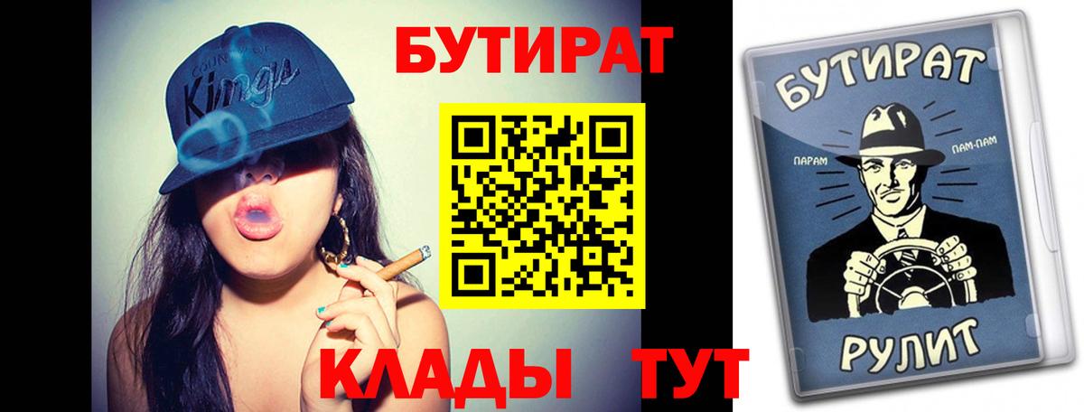 Бутират оксибутират Жигулёвск
