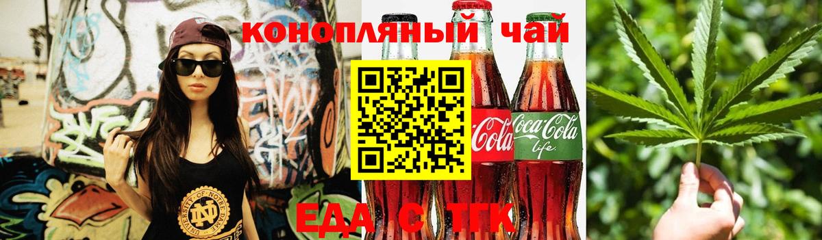 Canna-Cookies конопля Жигулёвск
