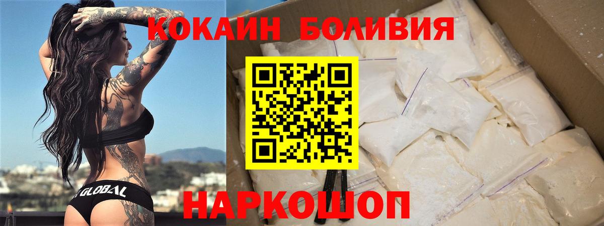 Жигулёвск  Cocaine  Cocaine Боливия  Вход с VPN  Кокаин Перу 