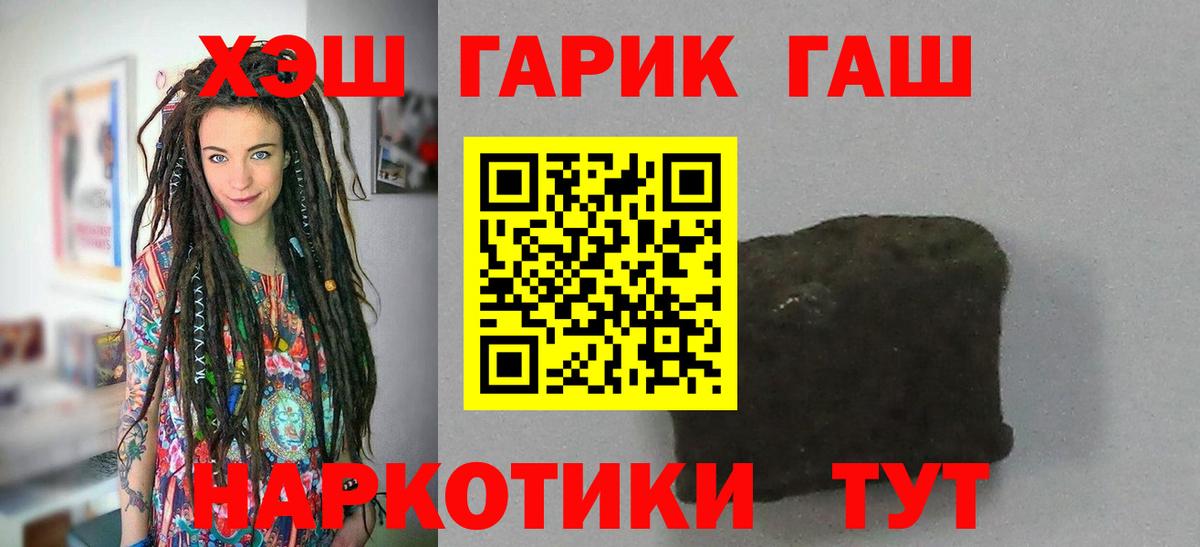 ГАШИШ гарик  Вход с VPN  где найти   Жигулёвск  ГАШИШ 