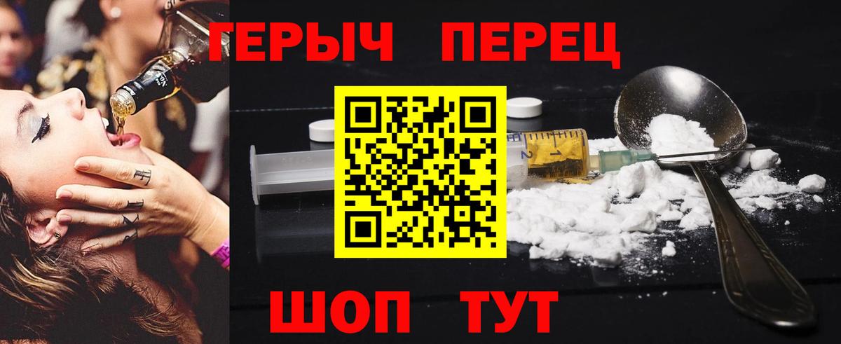 Героин  ГЕРОИН VHQ  Вход с VPN  Жигулёвск 