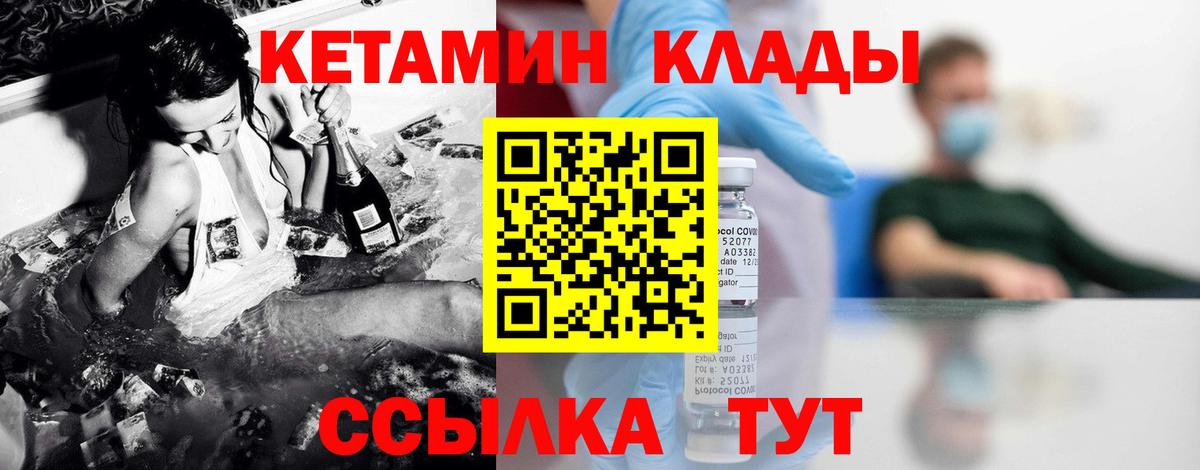 Жигулёвск  КЕТАМИН ketamine  Вход с VPN 