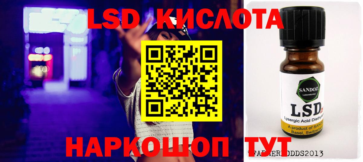 ЛСД экстази кислота Жигулёвск
