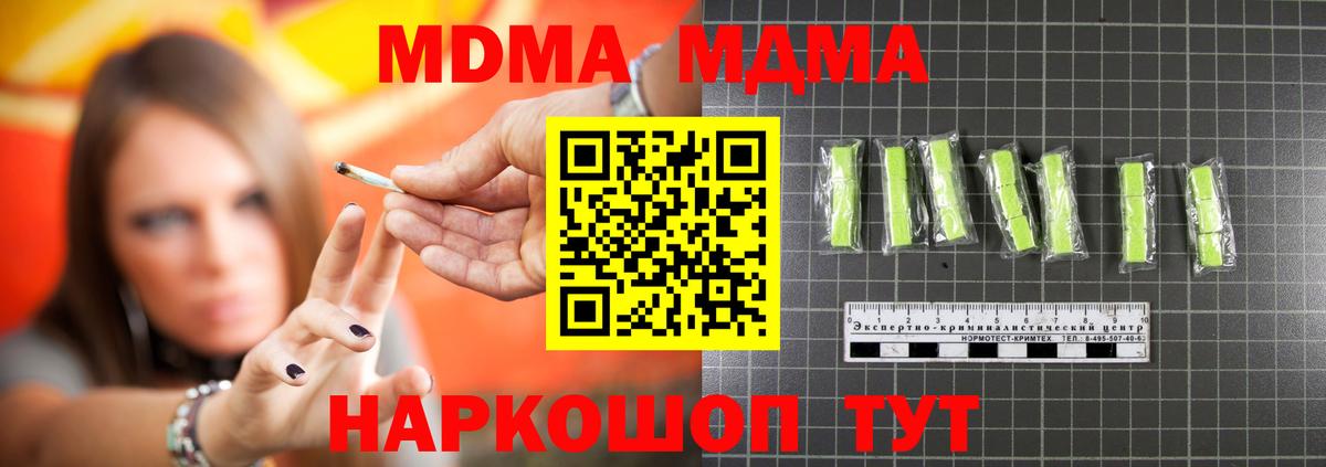 MDMA  Вход с VPN  Жигулёвск  MDMA crystal  MDMA Molly 