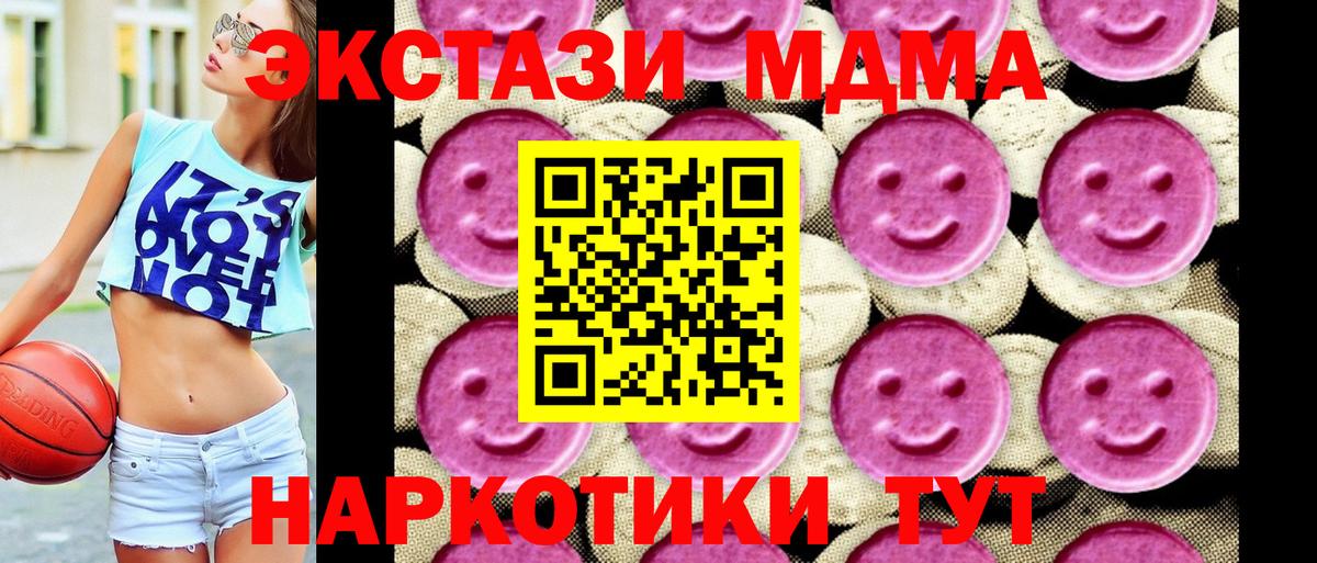 MDMA Molly Жигулёвск