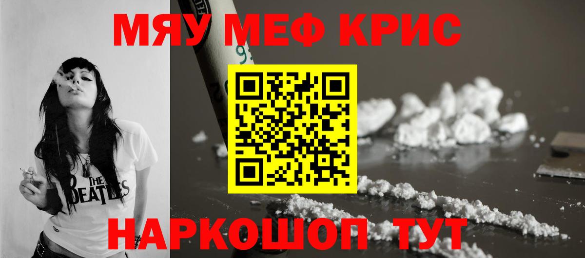 Меф mephedrone  МЕФ  Мефедрон  Жигулёвск  Мефедрон 4 MMC  Вход с VPN 