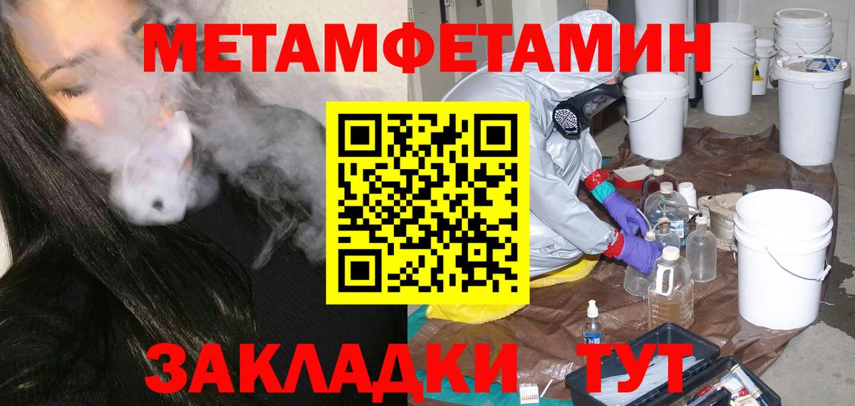 Жигулёвск  Метамфетамин пудра  Вход с VPN 