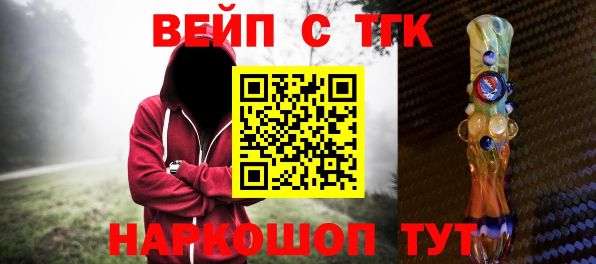 ТГК вейп Жигулёвск