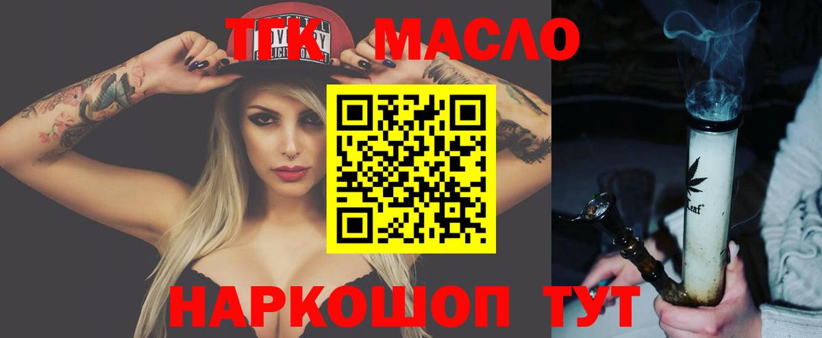 Дистиллят ТГК Wax  Вход с VPN  ссылка на мегу рабочий сайт  Жигулёвск 